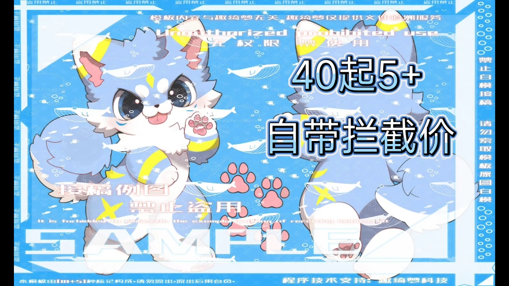 【兽设拍卖】拍一只可爱的蓝色小狼哇 40起5  自带拦截价 目高50