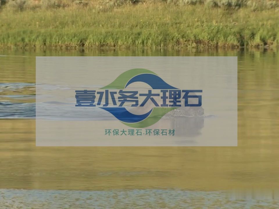 水头大理石橱柜壹水务环保大理石