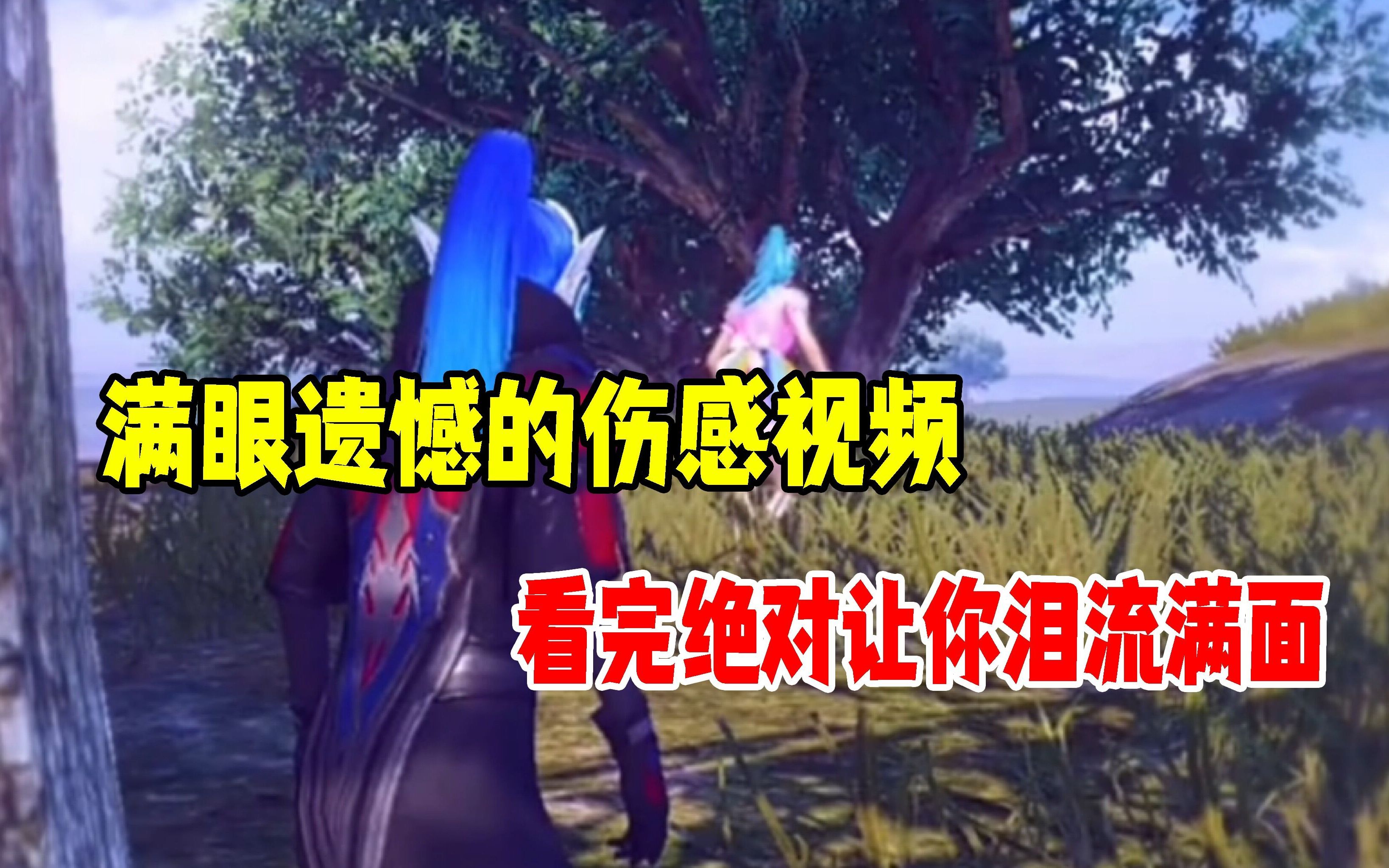 和平精英雪龙满眼遗憾的伤感视频看完绝对让你泪流满面