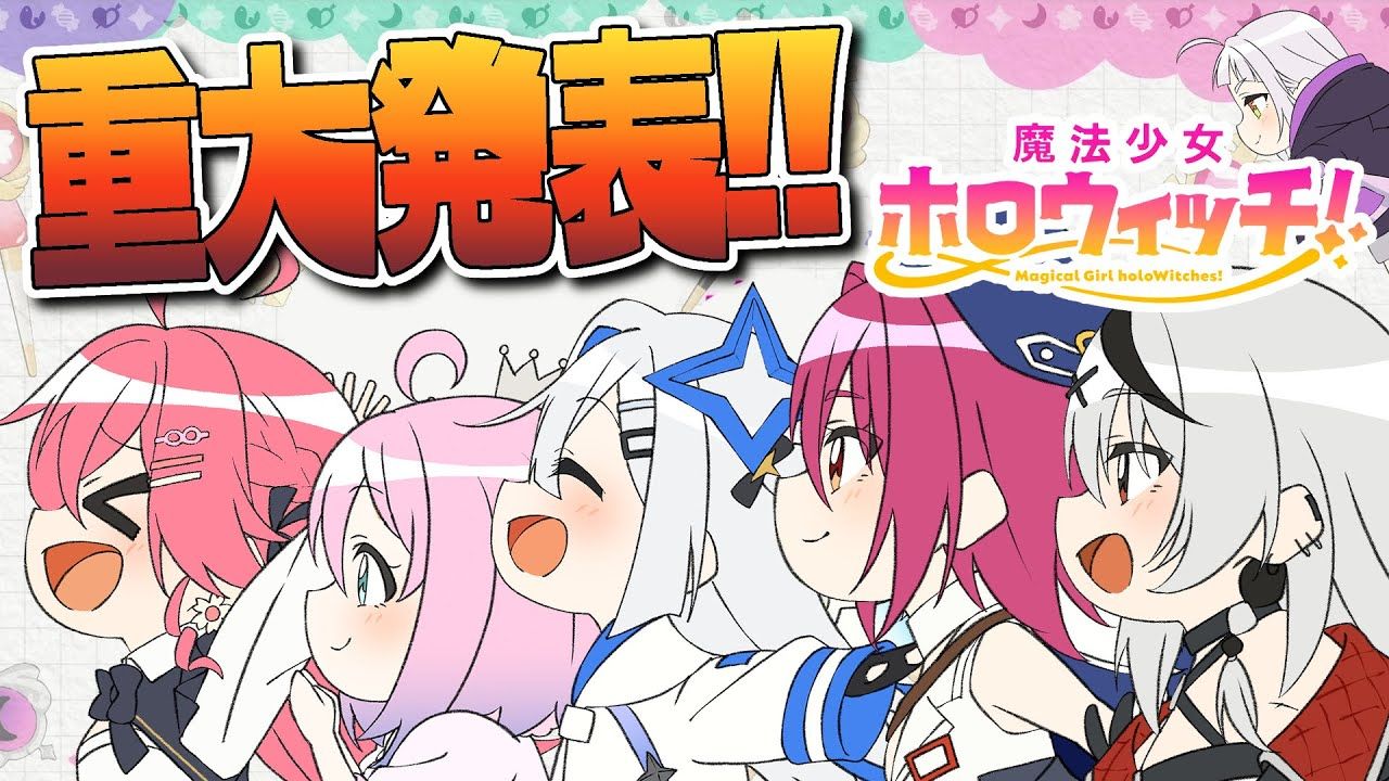 【樱巫女/宝钟玛琳/天音彼方/沙花叉克萝耶/姬森璐娜】新作『魔法少女