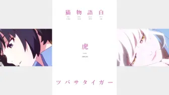 猫物语ed 黑 哔哩哔哩 Bilibili