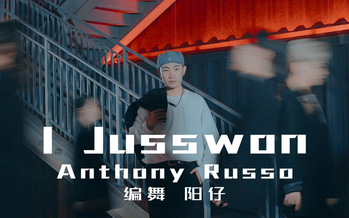 [图]这歌谁不爱！❤《I Jusswon》原创编舞-【单色舞蹈】(西安)流行舞精进教练班