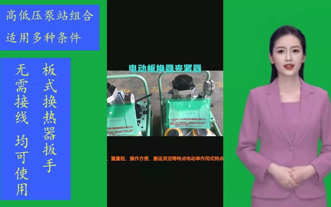 拆装板式换热器单作用双作用30T60吨电动液压夹紧器 板换液压扳手哔哩哔哩bilibili