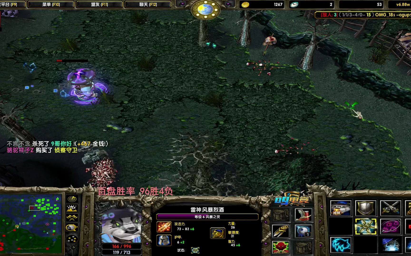 dotaOMG:无敌蓝猫,偷智力,赏金标记,大熊单排DOTA精彩集锦