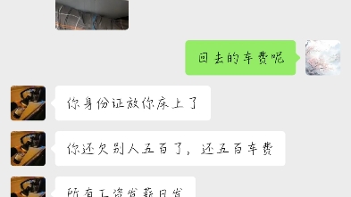 格拉默汽配厂这些人看我四川以及重庆老乡也不会给我重要事情干,于是当我被派遣到他们厂,他们除了让各种人问我是否老家有钱去买卖帮手抢我的活,...