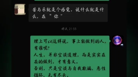 [图]破解人生迷题之续·这个心理，是很多人都在犯的问题，也是命运改善不了的关键所在。#破解人生迷题之要诀#命运真相#人生意义