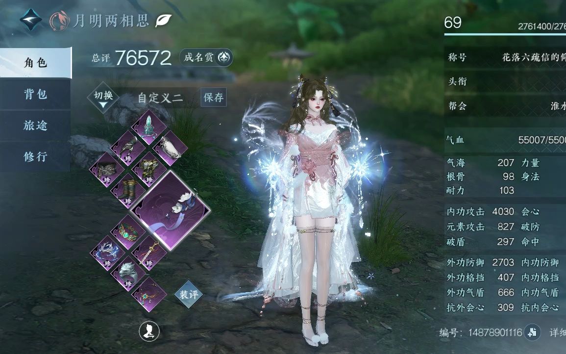 82逆水寒烟雨江南7.6五金打造满探索金发冰武素问