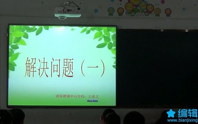 [图]人教版小学数学六下:《解决问题（利用抽象的“1…》优质公开课获奖课2 (有课件教案 ) 六年级下册