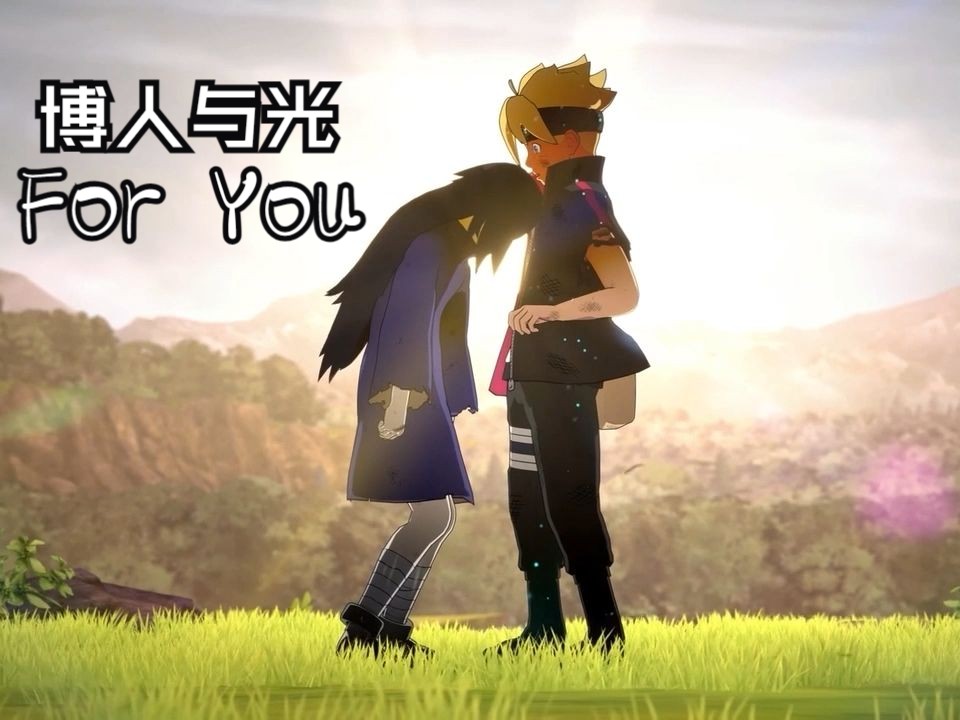 【For You】最适合博光的BGM哔哩哔哩bilibili