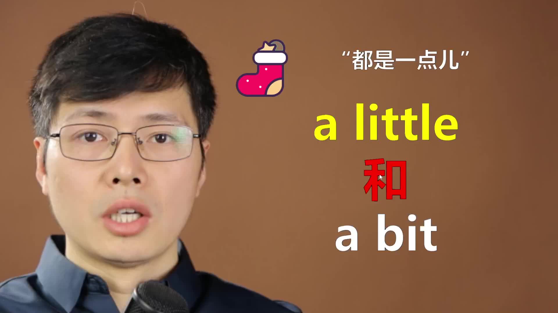 [图]英语单词a little和a bit有啥区别？尤其是加了not，意思大不同