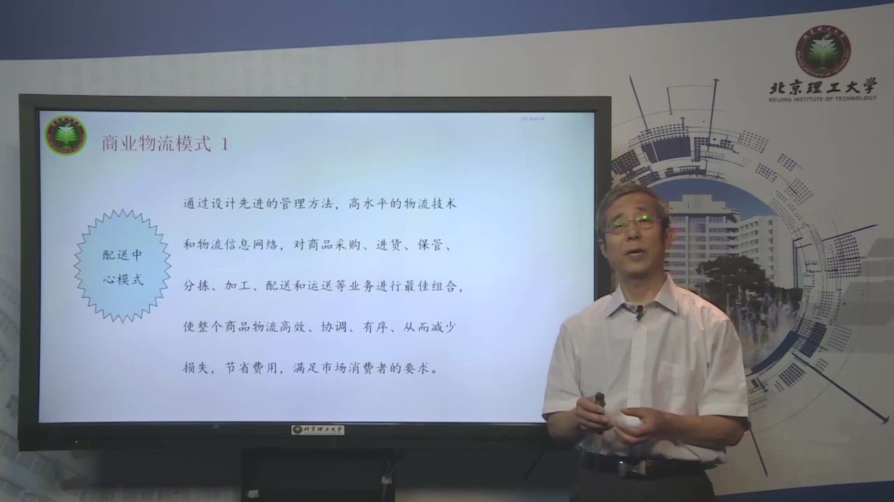 商业物流模式1472物流案例分析与方案策划远程教育|夜大|面授|函授|家里蹲大学|宅在家|在家宅哔哩哔哩bilibili