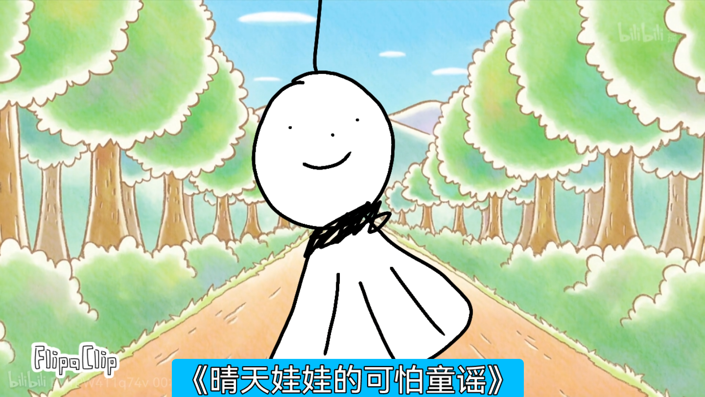 晴天娃娃歌曲哔哩哔哩bilibili