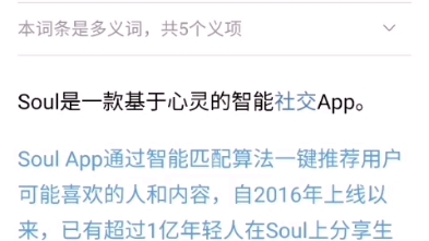 soul好玩吗?没下是吧,一起逛半小时吧,反正闲着也是闲着.哔哩哔哩bilibili