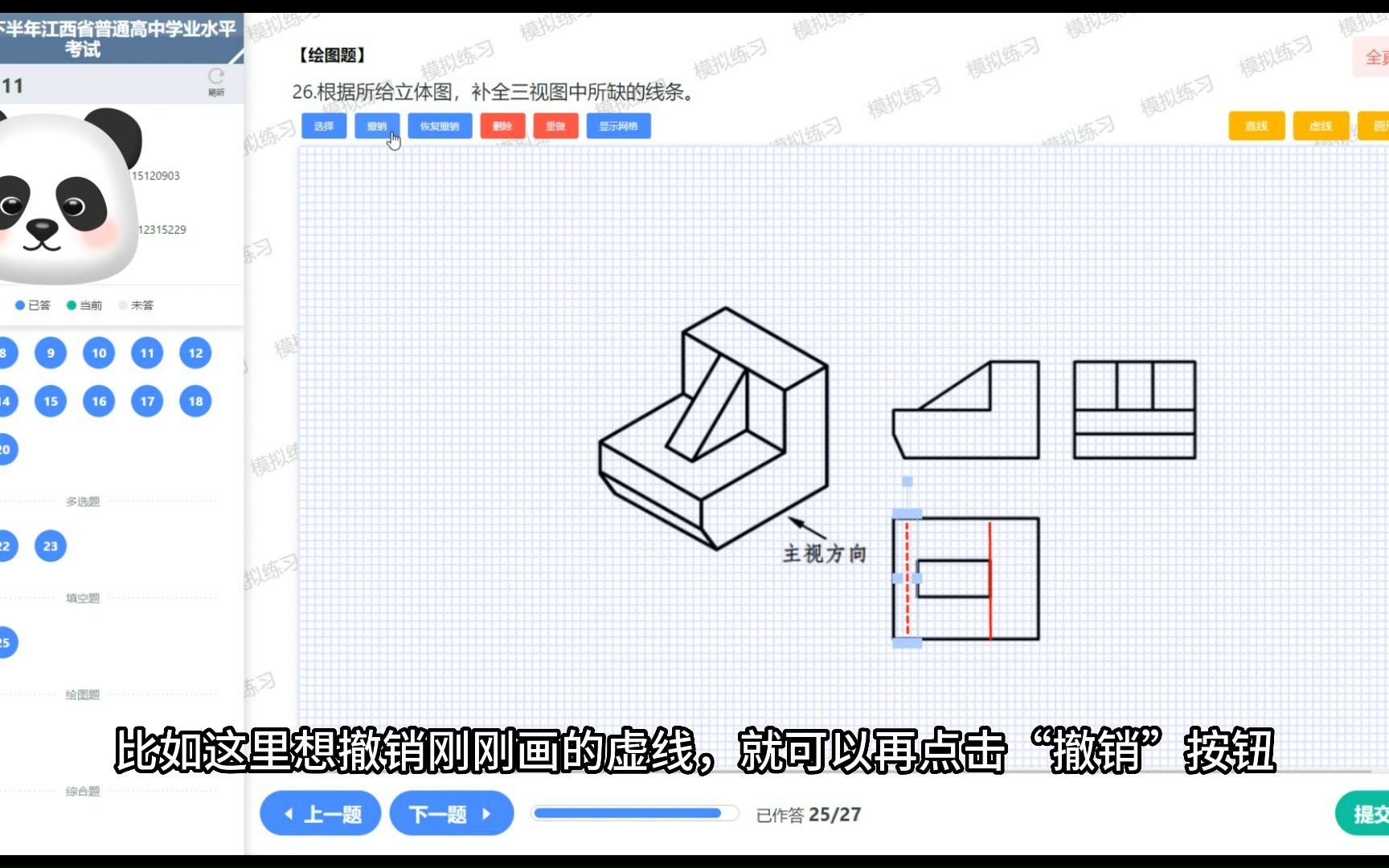 2023年江西省学考学生端使用说明及通用技术新题型介绍视频哔哩哔哩bilibili