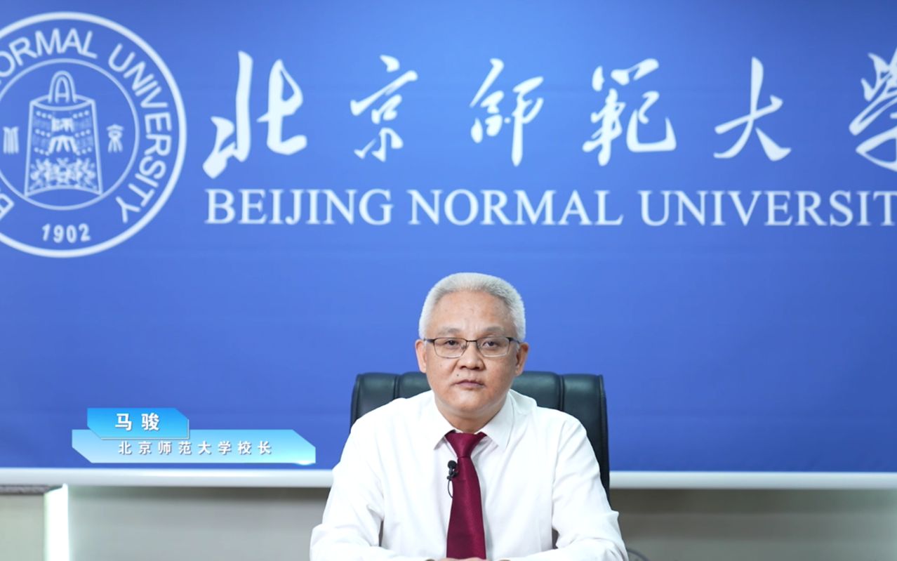 北京师范大学-校长致辞