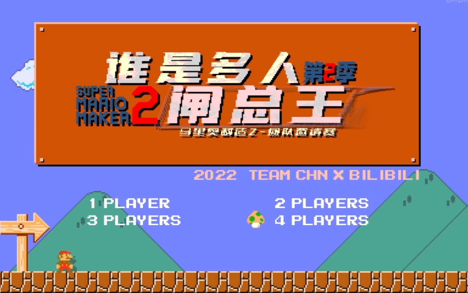 【谁是多人闸总王】闸东c阵营导师选拔赛第一组 五月雨直播录像