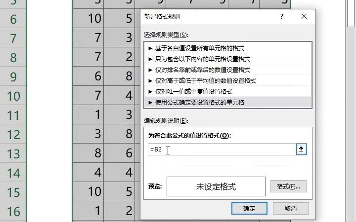 Excel条件格式有时候会因为数据量太大而卡顿.这个时候就可以选择VB  抖音哔哩哔哩bilibili