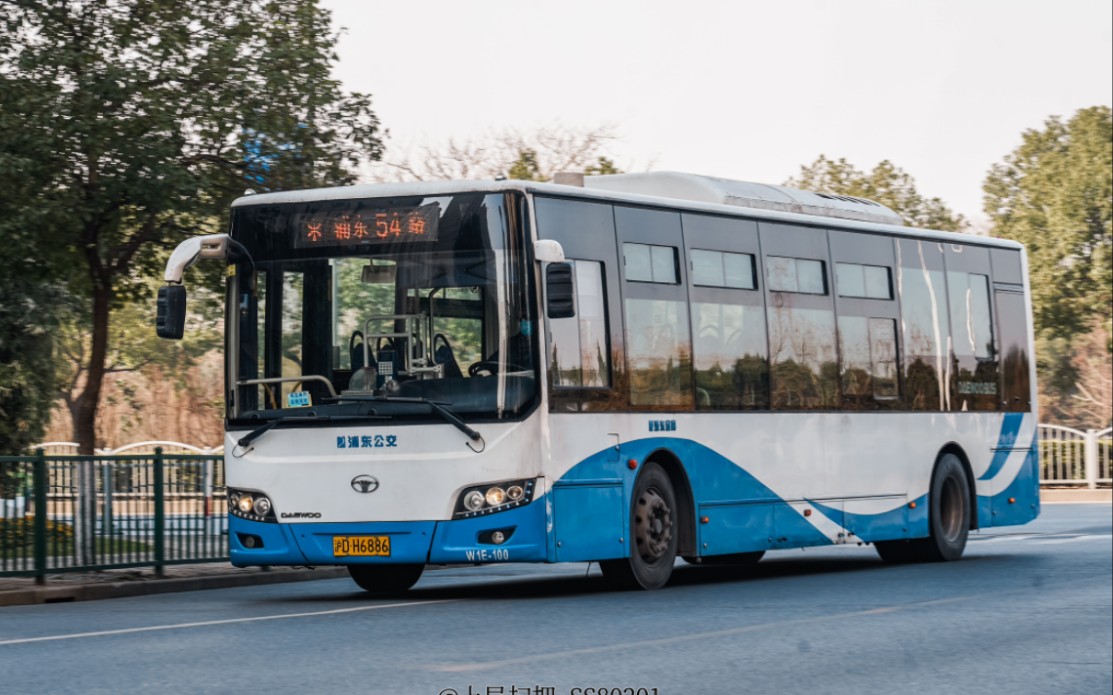 【上海公交·报废纪念】浦东54路w1e-100通过张杨北路利津路口