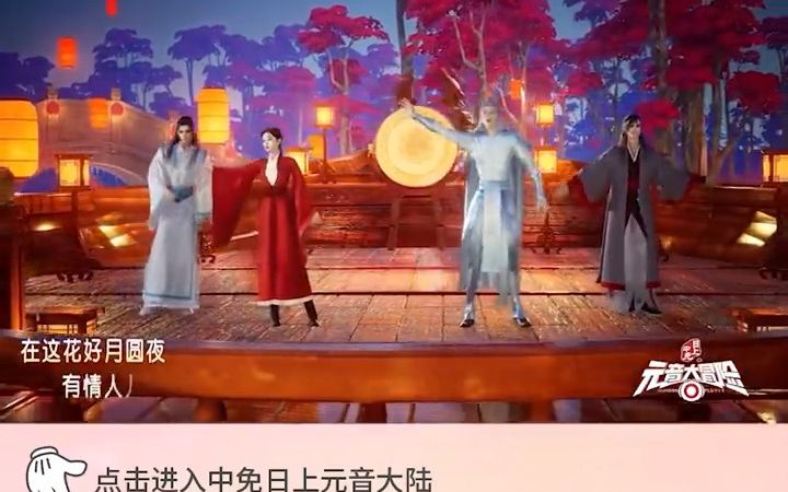 徐梦洁在某综艺唱《花好月圆夜》哔哩哔哩bilibili