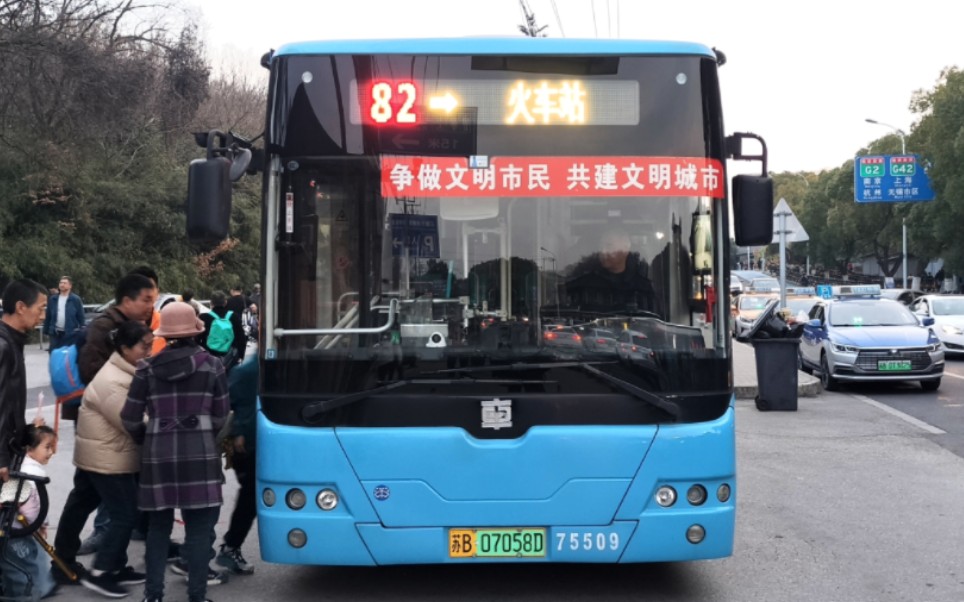 (无锡公交)无锡82路公交车终点站三国城离站(三国城往火车站方向)车号