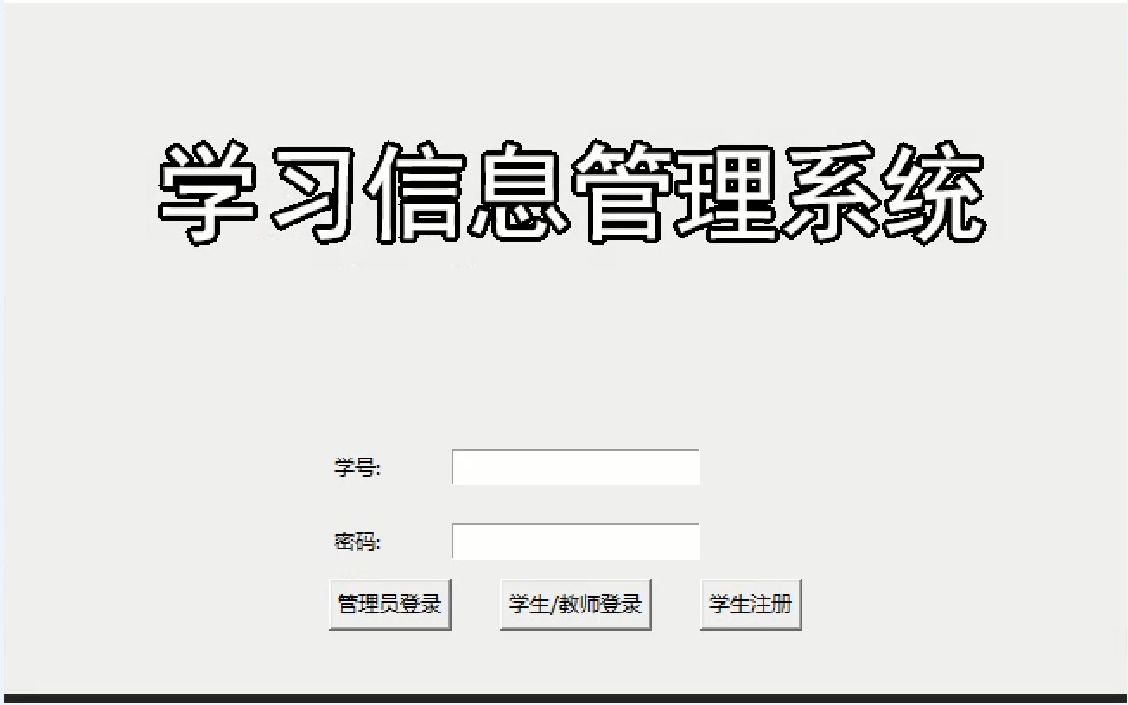 python的GUI学生信息管理系统,python和mysql学生信息管理系统源码,gui学生成绩管理,python学生成绩管理哔哩哔哩bilibili