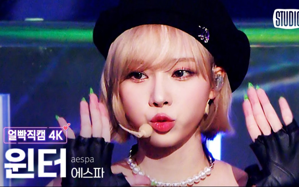 【aespa】〖金旼炡/金玟庭/金冬天/winter〗220722 音银《girls》4k横
