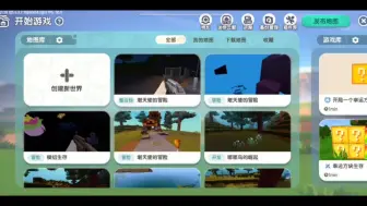 Download Video: 迷你世界把模组导入创造攻略