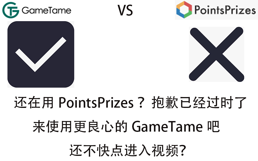 [非PointsPrizes]震惊!免费获得Minecraft礼品卡,Google Play礼品卡的网站哔哩哔哩bilibili