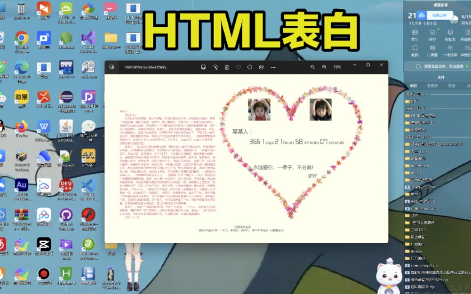 HTML表白爱心代码哔哩哔哩bilibili