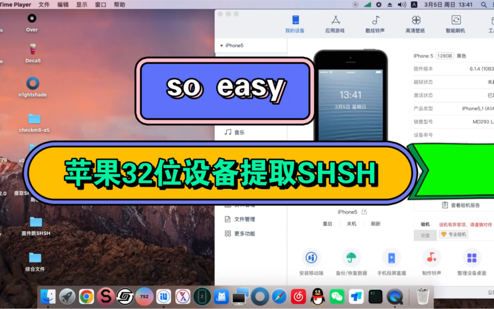 苹果32位设备快速简单提取shsh,不需要输入代码跟重新连接数据线.哔哩哔哩bilibili