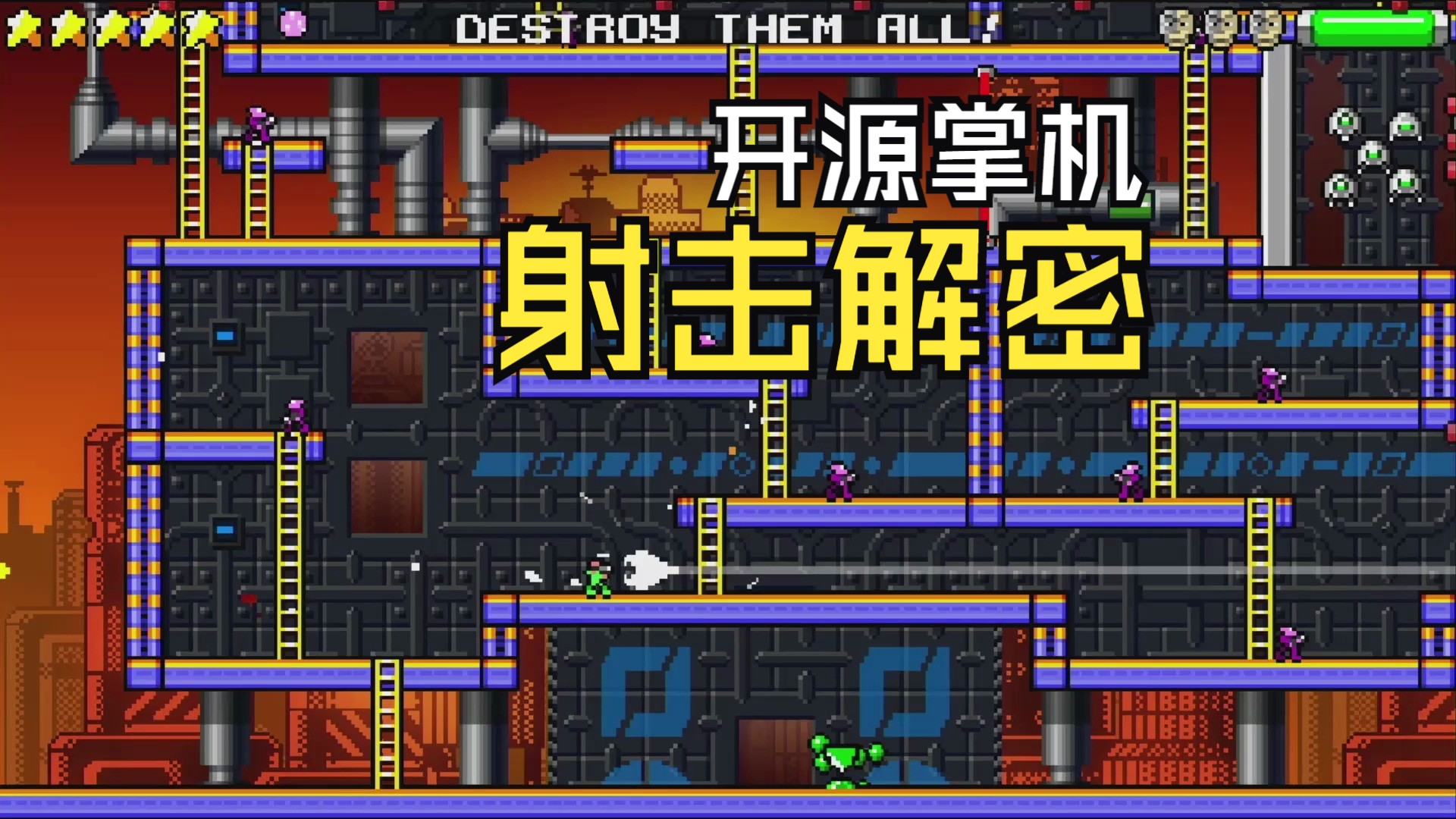 Ports游戏射击解密 破坏者2 destructivator2开源掌机Steam移植游戏单机游戏热门视频