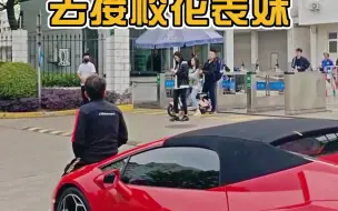 Télécharger la video: 开兰博基尼去接校花表妹，路人的反应惊呆了！！！