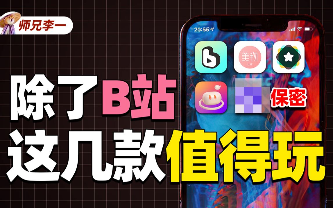 [图]假期必备！你绝不知道的五个福利神器软件APP，第五个懂得都懂～