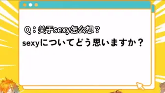 【切熟/三ミ一体】擅长回避的伏见同学【伏见学】