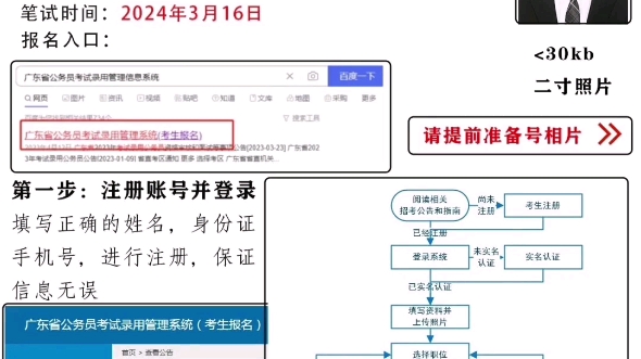 24年广东省公务员考试报名开始啦,速速查收!哔哩哔哩bilibili