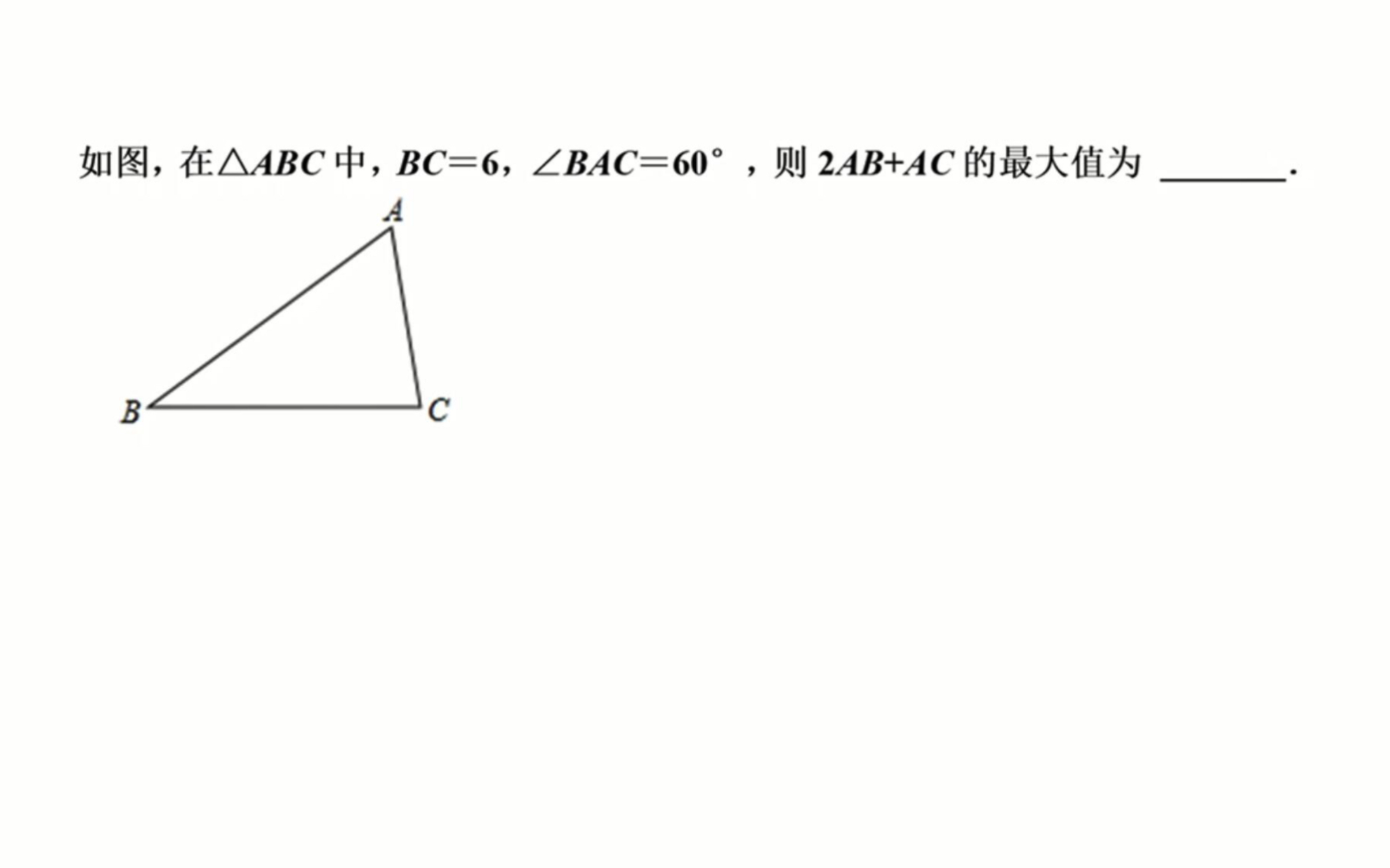 [图]胡不归2.0 胡不归与隐圆的碰撞