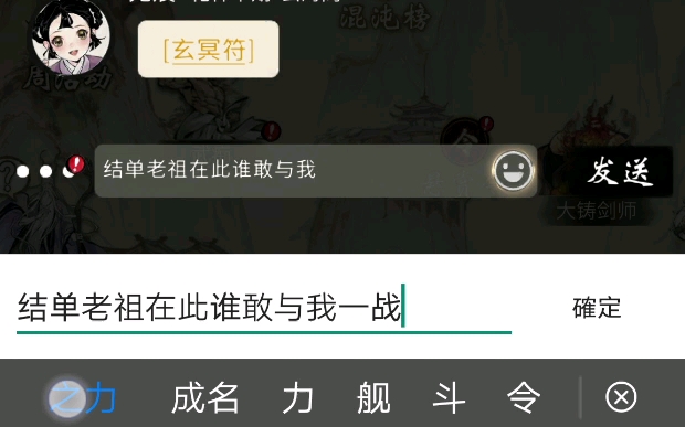 一念逍遥第一纯修修士挑战异界人士失败