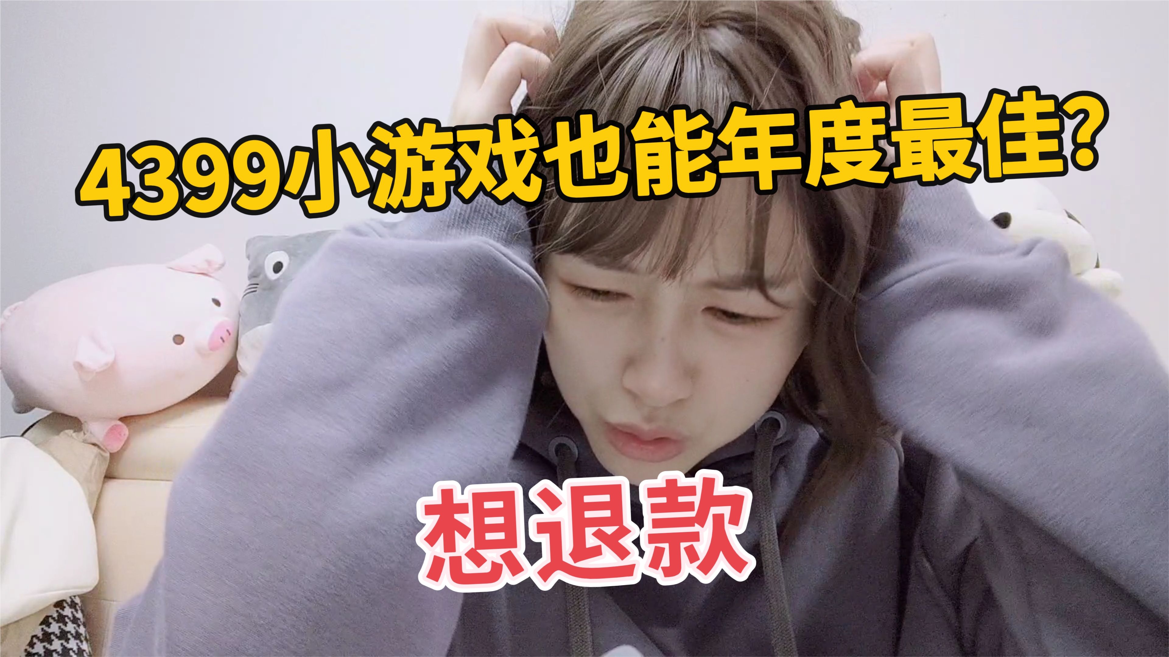 年度最佳怎么可以不是黑神话啊？！我哭了-么么小茜茜-么么小茜茜-哔哩哔哩视频