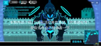 Download Video: 创游世界高质量游戏 虚拟纠纷1万游玩活动噩梦角色介绍