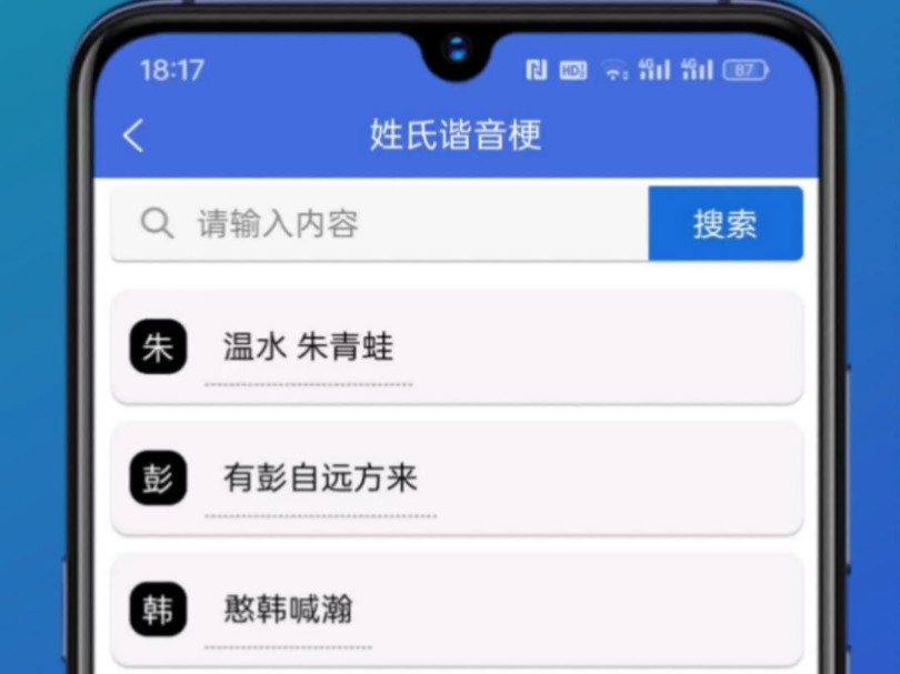 想知道关于你姓氏的谐音梗吗?比如“杨”就是“羊”的谐音,可以说“我是一只小绵羊~” 哈哈,感觉超有趣的!你们也试试,说不定能发现新昵称呢~哔...