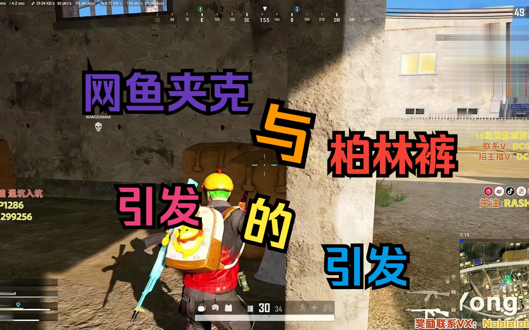 悲喜2023.05.06号直播回放 网鱼夹克与柏林裤引发的故事