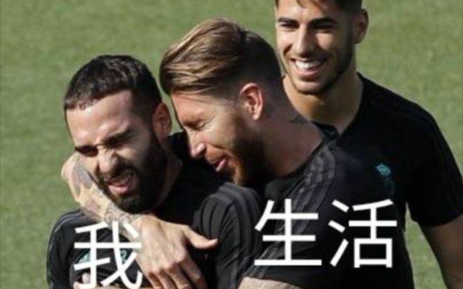 [图]【拉莫斯】水爷的一天 ins记录 数一数拉莫斯说了多少个hala madrid？