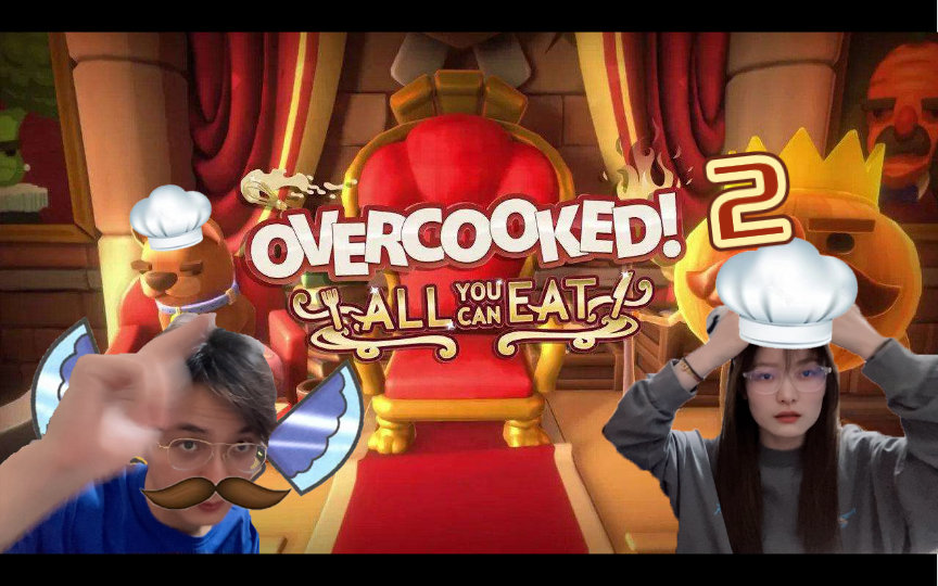 [图]都2202年了还有人第一次玩胡闹厨房2，也太好玩了吧！｜overcooked2初体验｜一直做菜一直快乐