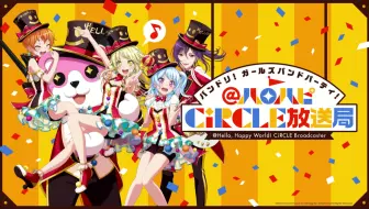 中字 西本梨美 Bang Dream 聖地巡禮 嘉賓 橘田泉 Part2 哔哩哔哩 Bilibili