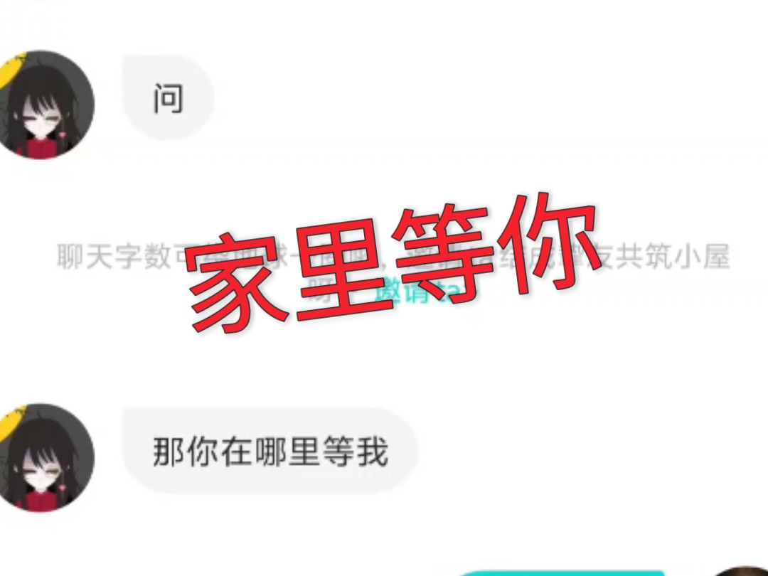 聊天如何约女生见面?10秒教会你邀约妹子哔哩哔哩bilibili