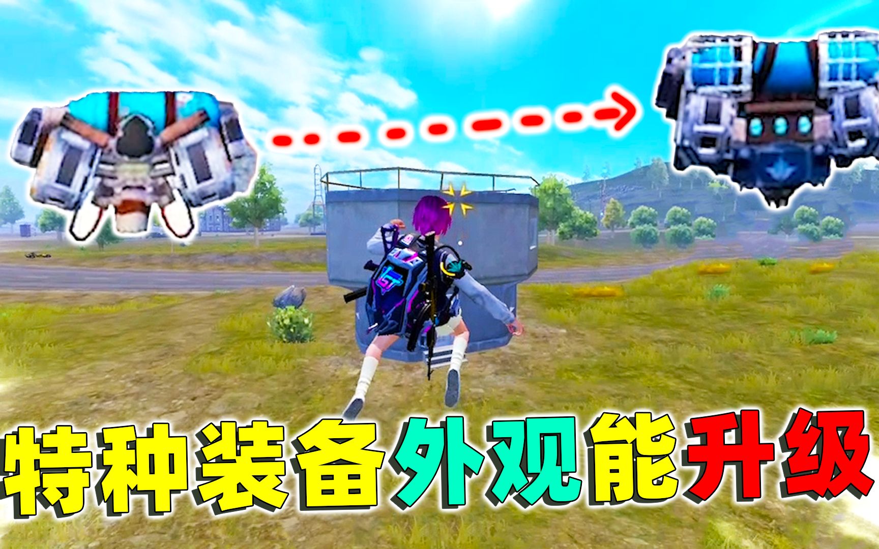 和平精英 机动兵在训练场怎么耍帅?怎么炫酷?