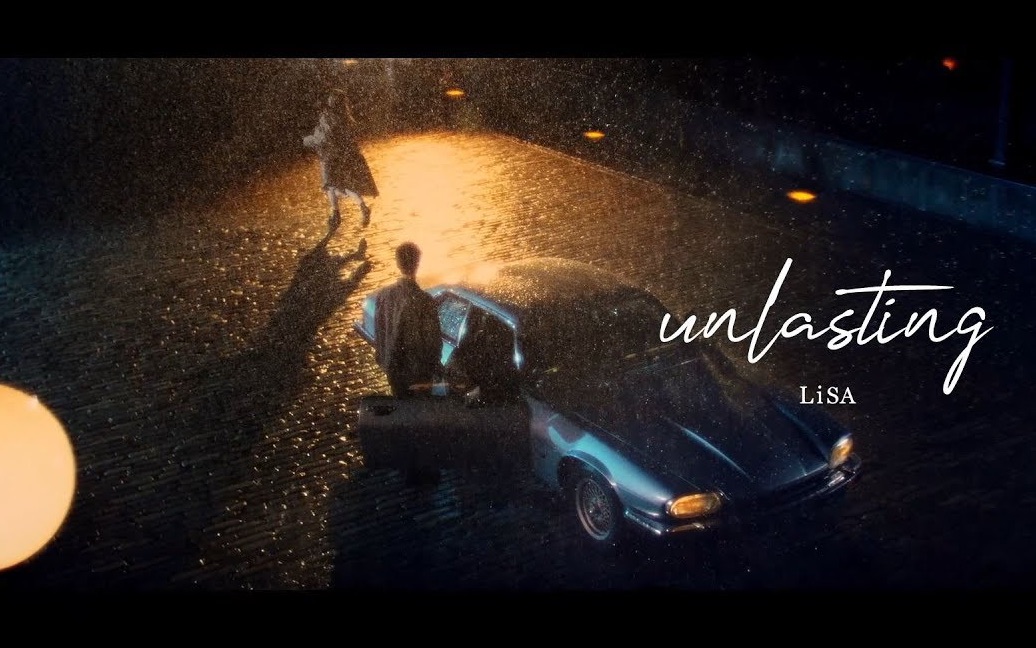 LiSA 『unlasting』 MUSiC CLiP YouTube EDIT ver.哔哩哔哩bilibili