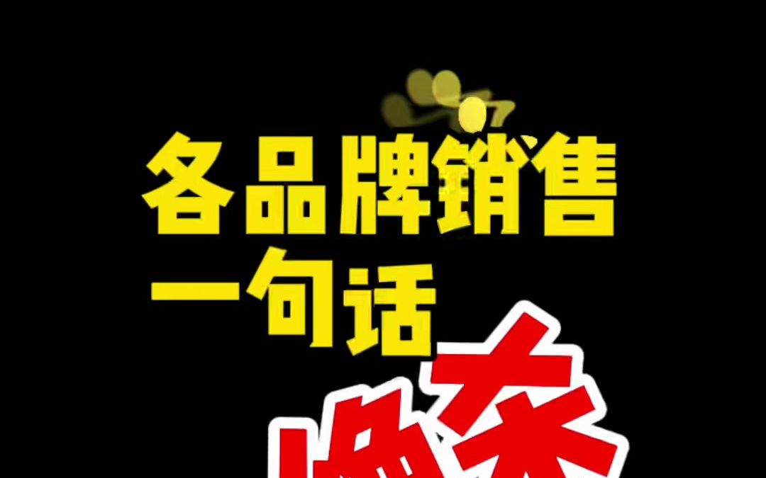 《各相机品牌销售员的一句话绝杀》哔哩哔哩bilibili