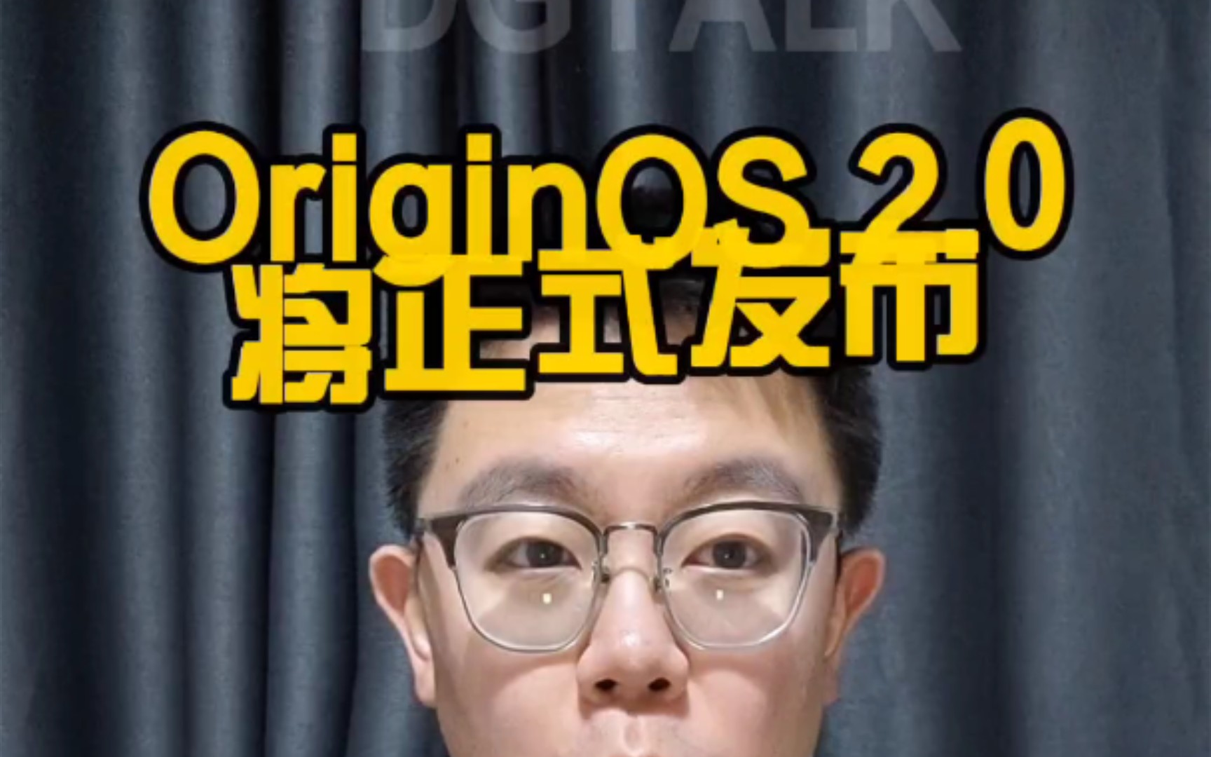 vivo新系统OriginOS2.0 Ocean将于明天正式发布!哔哩哔哩bilibili