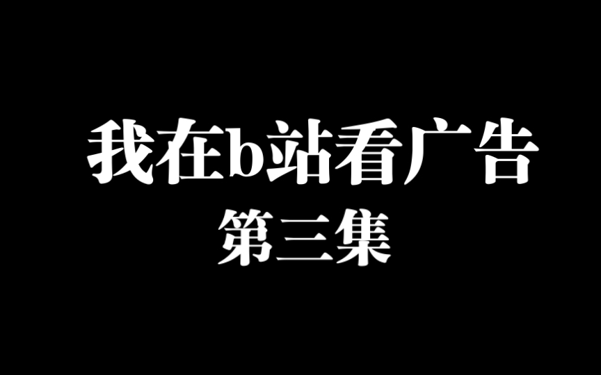 不好意思,看广告看到停不下来!reaction王俊凯广告哔哩哔哩bilibili